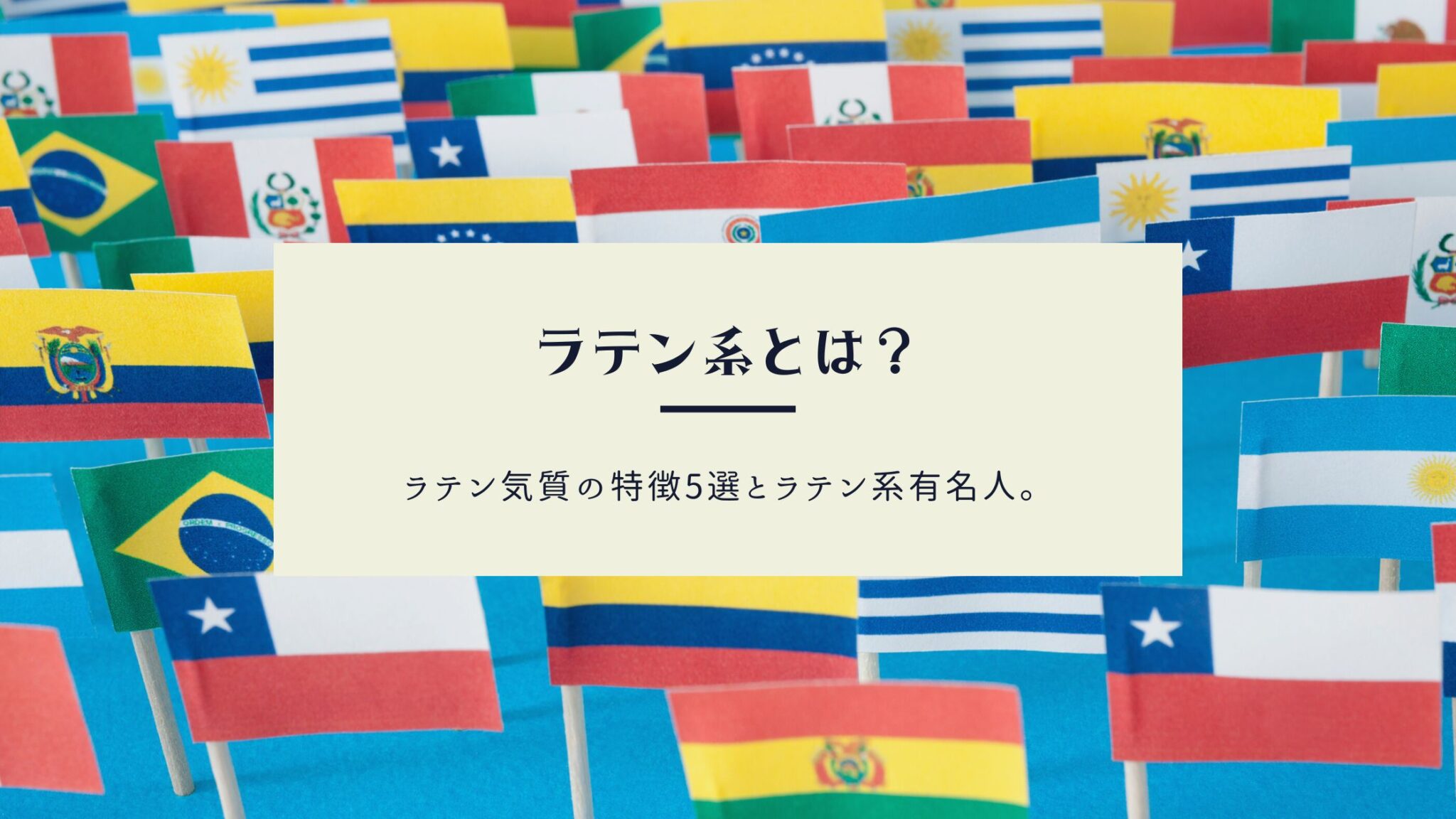 バイセクシュアルという言葉が定着するまでには長い時間がかかりました