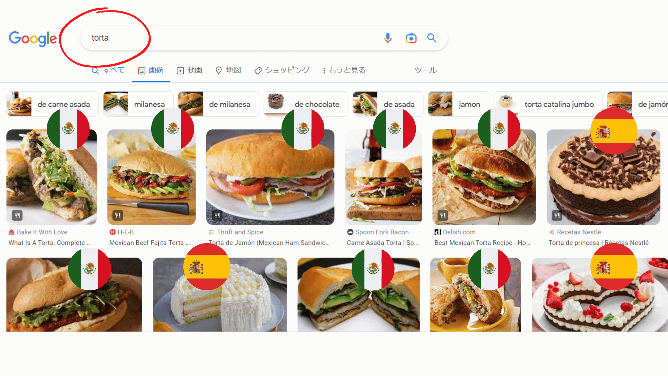 メキシコ　スペイン語